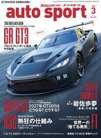auto sport（オートスポーツ）のバックナンバー | 雑誌/電子書籍/定期