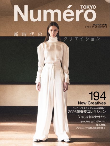 Numero TOKYO（ヌメロ・トウキョウ） 2026年3月号 (発売日2026年01月28日) 表紙