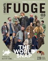 men's FUDGE（メンズファッジ）のバックナンバー | 雑誌/定期購読の