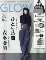 GLOW（グロー） 2026年3月号 (発売日2026年01月28日) 表紙
