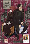 ビッグガンガン 2026年2/21号 (発売日2026年01月23日) 表紙