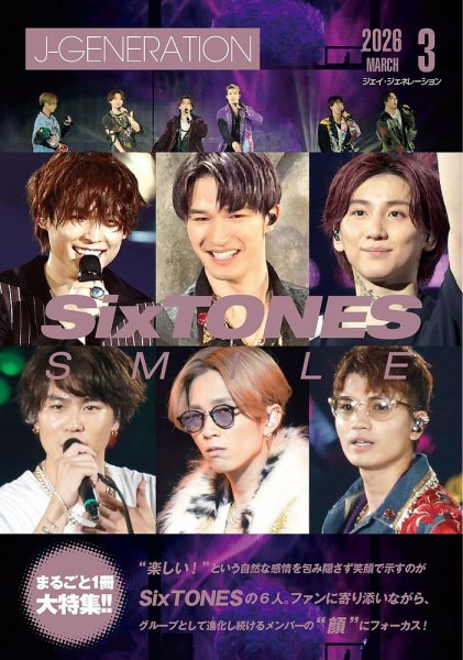 J-GENERATION（ジェイ・ジェネレーション） 2026年3月号 (発売日2026年01月23日) 表紙