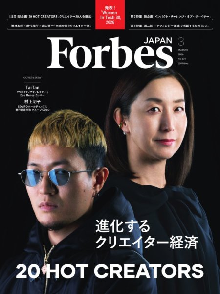 お値下げできます　Forbes JAPAN（フォーブス ジャパン） 29冊セット 記念号 Forbes JAPAN（フォーブス ジャパン） 2023年9月号 (発売日2023年07月