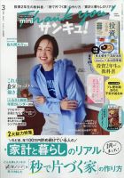 サンキュ！ミニのバックナンバー | 雑誌/定期購読の予約はFujisan