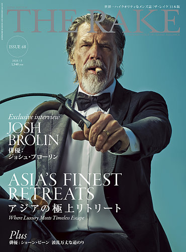 THE RAKE JAPAN EDITION（ザ・レイク ジャパン・エディション）の最新