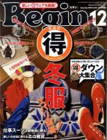 Begin（ビギン） 2009月12月号 表紙