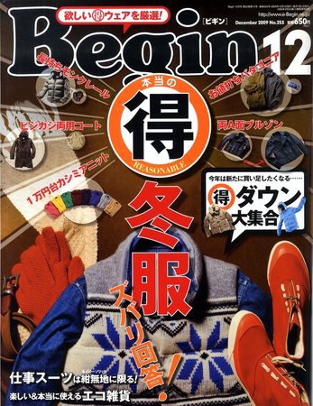 Begin（ビギン） 2009月12月号 (発売日2009年10月16日) 表紙