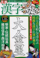 ガチンコ 2009年10月17日発売号 表紙