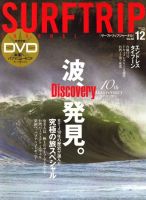 Surftrip journal（サーフトリップジャーナル） 2009年10月24日発売号 表紙