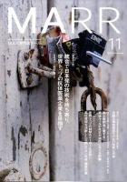 M&A 専門誌 MARR（マール）  2009年11月号 表紙