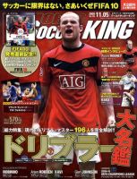 WORLD SOCCER KING （ワールドサッカーキング） 2009年10月15日発売号 表紙