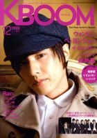 F to F 2009年12月号 (発売日2009年10月21日) 表紙