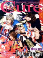 CURE(キュア）のバックナンバー (10ページ目 15件表示) | 雑誌/電子
