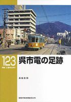 RM Library（RMライブラリー） 123号 表紙