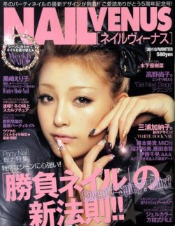 NAIL VENUS（ネイルヴィーナス） 2010/WINTER (発売日2009年10月23日