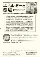エネルギーと環境 2057 表紙