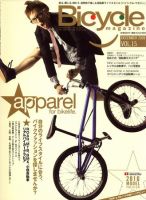 バイシクルマガジン vol.015 (発売日2009年10月20日) 表紙