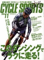 Cycle Sports（サイクルスポーツ） 表紙