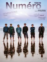 Numero TOKYO（ヌメロ・トウキョウ）増刊 2026年3月号 (発売日2026年01月28日) 表紙