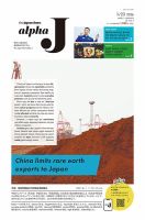 The Japan Times Alpha J Alpha J 2026年1月23日号 表紙