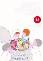 パッケージデザイン総覧 42-2025年度版 表紙