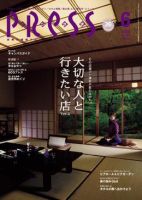 ながさきPRESS（ながさきプレス） 281号 表紙