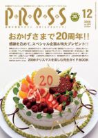 ながさきPRESS（ながさきプレス） 289号 表紙