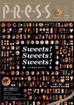ながさきPRESS（ながさきプレス） 292号 (発売日2009年01月27日) 表紙