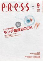 ながさきPRESS（ながさきプレス） 301号 表紙