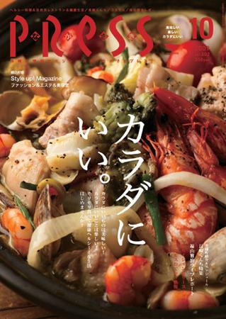 ながさきPRESS（ながさきプレス） 302号 (発売日2009年09月27日