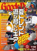 コン・ユ の雑誌情報｜雑誌のFujisan