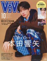 本田響矢 の雑誌情報｜雑誌のFujisan
