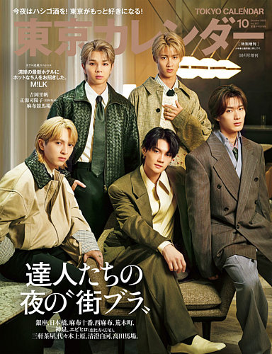 Number Nov. '83 緊急増刊 2755586_l.jpg
