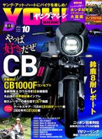 バイク　ヤングマシン DVD まとめて　② Young Machine ヤングマシン バイク雑誌付録DVDセット - メルカリ