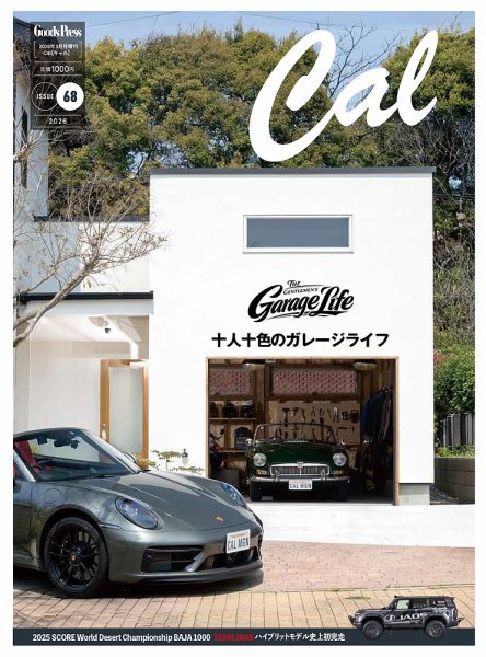 Cal（キャル） vol.68 (発売日2026年01月29日) 表紙