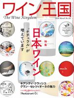 WINE 雑誌 まとめ 約50冊 有名評価誌＆評価サイト100点獲得ワイン | エノテカ - ワイン通販