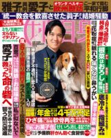 大谷翔平 表紙｜雑誌のFujisan