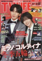 TV LIFE （テレビライフ） 関西版の最新号【2026年2/20号 (発売日2026