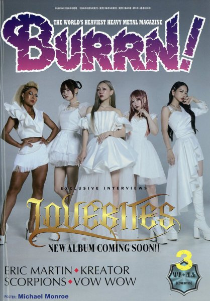 BURRN！（バーン）の最新号【2026年3月号 (発売日2026年02月05日