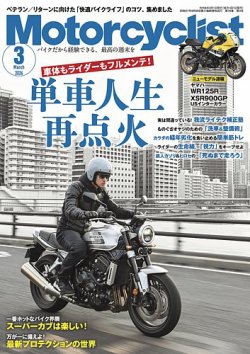 モーターサイクリスト｜定期購読13%OFF - 雑誌のFujisan