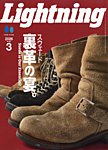 Lightning（ライトニング） 2026年3月号の表紙