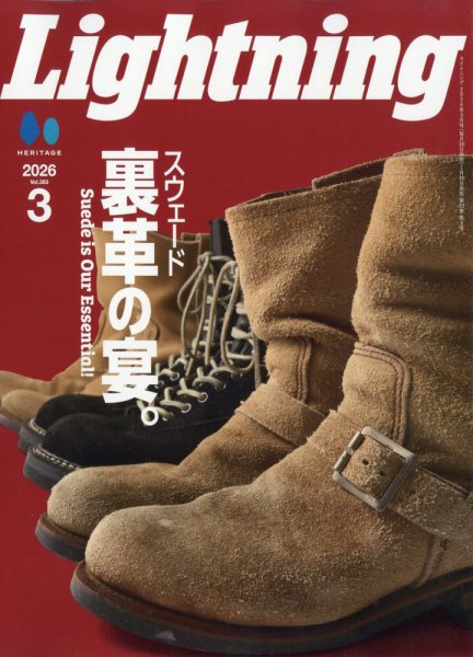 Lightning（ライトニング） 2026年3月号 (発売日2026年01月30日