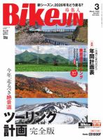 BikeJIN（バイクジン） 2026年3月号 (発売日2026年01月30日) 表紙