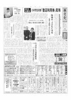 新文化 3595号 (発売日2026年02月05日) 表紙