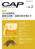 月刊CAPのバックナンバー | 雑誌/定期購読の予約はFujisan