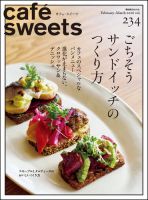 cafe-sweets（カフェスイーツ） Vol.234 表紙