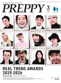 PREPPY（プレッピー） 2026年3月号 (発売日2026年01月30日) 表紙