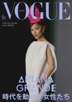 VOGUE JAPAN (ヴォーグ ジャパン) のバックナンバー | 雑誌/電子書籍