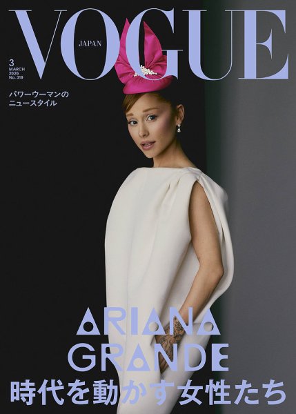 VOGUE JAPAN (ヴォーグ ジャパン) 2026年3月号 (発売日2026年01月30日) 表紙