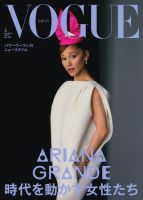VOGUE JAPAN (ヴォーグ ジャパン) 2026年3月号 (発売日2026年01月30日) 表紙